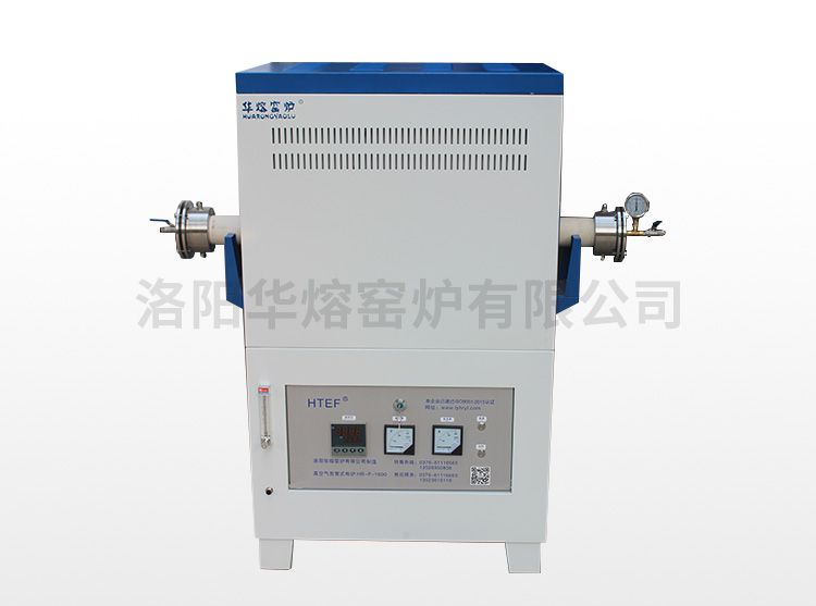 高温管式炉（HR-P-1600）