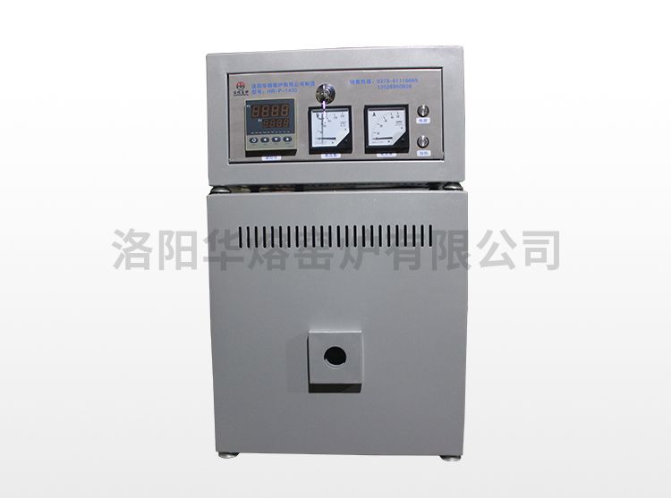 高温小型管式炉（HR-P-1400）